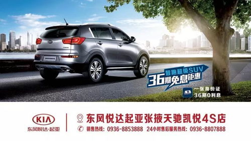 张掖市天驰凯悦汽车销售服务有限责任公司恭祝全市人民新春快乐