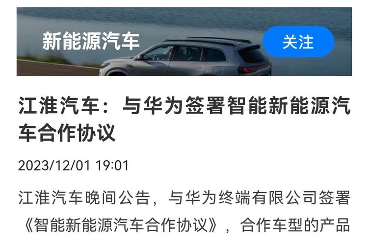 傲界启航，余承东的必胜之局 江淮智能制造引领新巅峰